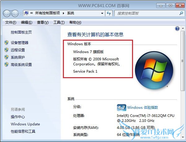 怎么看电脑是什么系统?