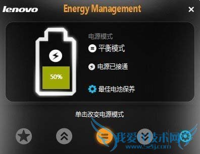 笔记本电池如何节电 三联