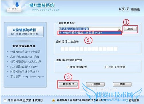 ôUװϵͳ,uװwin7ϵͳ̳ 