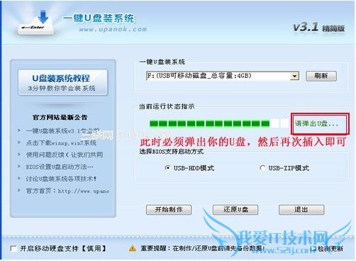 ôUװϵͳ,uװwin7ϵͳ̳