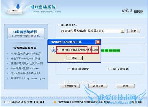 ôUװϵͳ,uװwin7ϵͳ̳