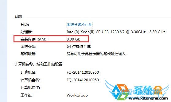 win7怎么知道自己的笔记本内存是多大? 三联