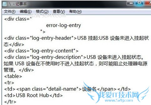 有笔记本电脑必须要知道的简单保养电池方法