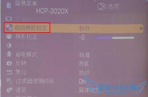 投影仪如何设置
