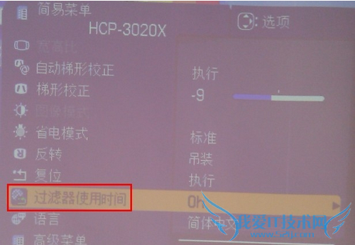 投影仪如何设置