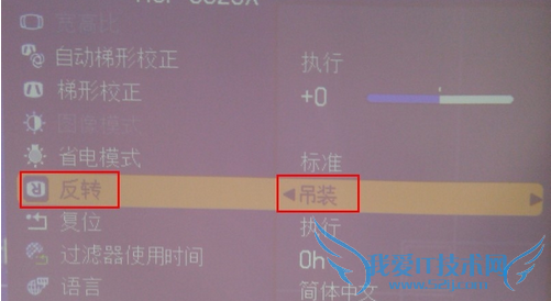 投影仪如何设置