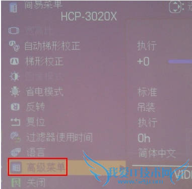 投影仪如何设置