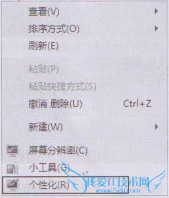 电脑自定义声音的设置 三联