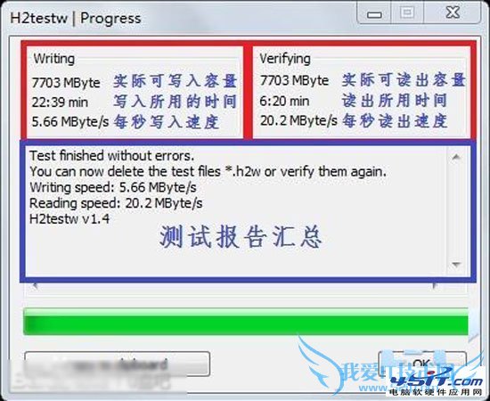 高手教你轻松判别U盘芯片真伪