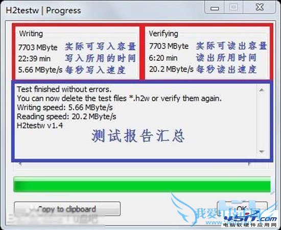 高手教你轻松判别U盘芯片真伪