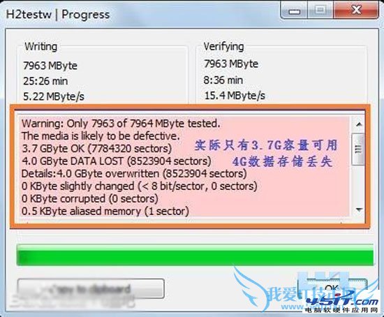 高手教你轻松判别U盘芯片真伪