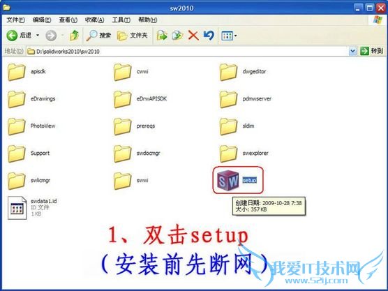 solidworks2010的破解方法和序列号 三联