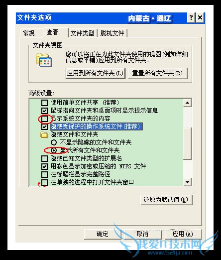 轻松显示被U盘隐藏的文件夹绝招