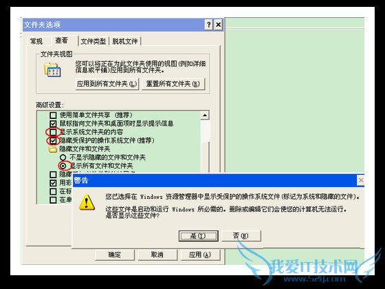 轻松显示被U盘隐藏的文件夹绝招