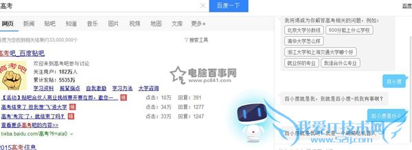 百小度机器人是什么?百小度怎么领养?