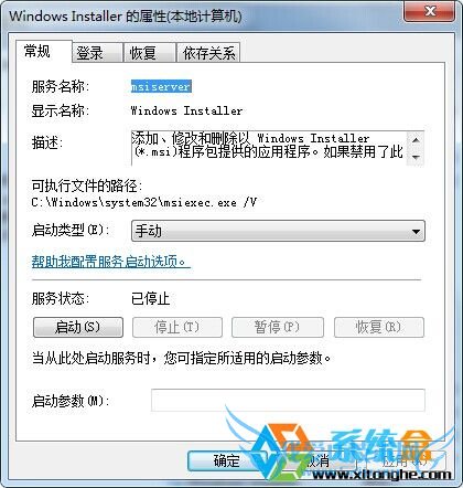 win7 64λ콢ϵͳWindows Installerֹͣ 