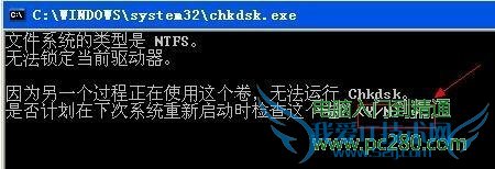 提示某文件损坏请运行chkdsk工具