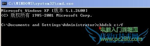 提示某文件损坏请运行chkdsk工具