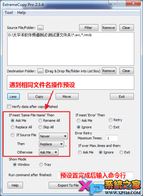 ExtremeCopy޸ƣԤ蹦