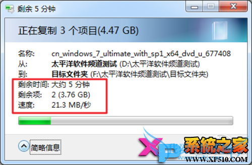 Win7ϵͳԴƶٶ뻨ʱ