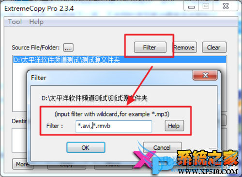 ExtremeCopy޸ƣļɸѡ