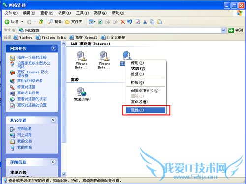 如何在WinXP上安装TCP/IP协议