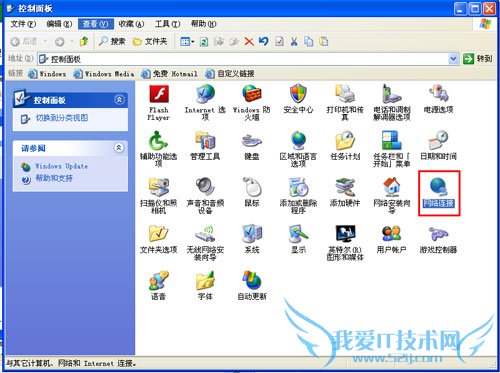 如何在WinXP上安装TCP/IP协议