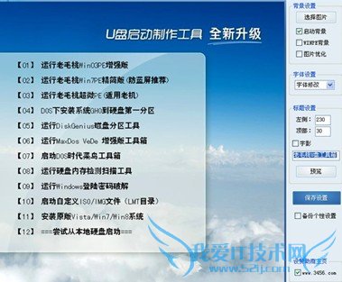 ëwinpe Build 20120501θԻװ 