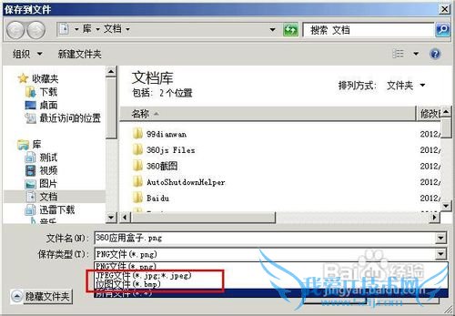怎样给整个网页截图