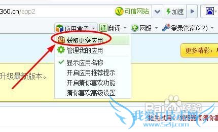 怎样给整个网页截图 三联