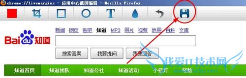 怎样给整个网页截图