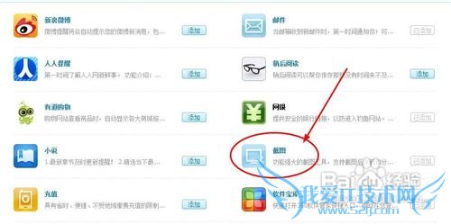 怎样给整个网页截图
