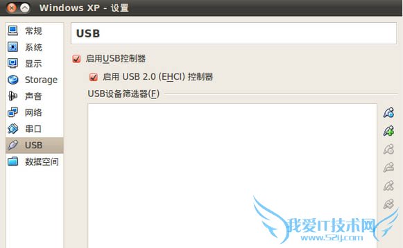 巧妙设置让你的虚拟机也能使用U盘 三联