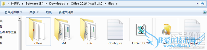 Office 2016自定义选择组件安装方法 三联