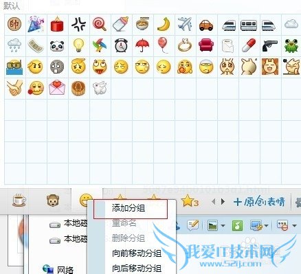 怎么批量保存百度贴吧表情到QQ表情