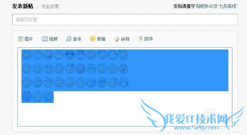 怎么批量保存百度贴吧表情到QQ表情