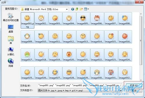 怎么批量保存百度贴吧表情到QQ表情