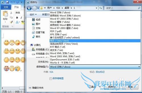 怎么批量保存百度贴吧表情到QQ表情