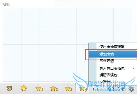怎么批量保存百度贴吧表情到QQ表情