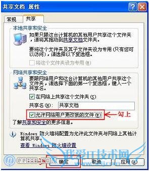 无法创建目录或文件的解决方法