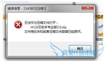 高手应对损坏U盘有绝招 三联