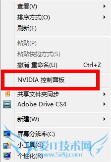 通过显卡驱动调整屏幕亮度 三联