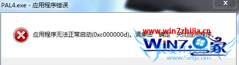 Win7ϷʾӦó޷0xc00000dô