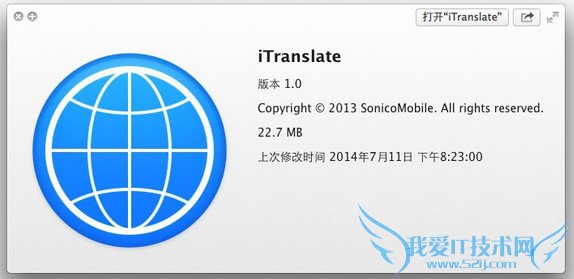 MaciTranslate for Mac 