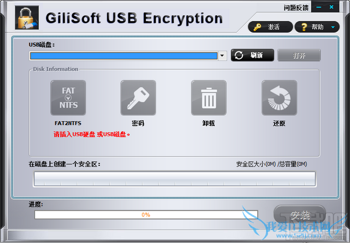 移动硬盘加密软件