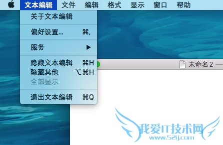 Mac快捷键符号解释及用法介绍 三联