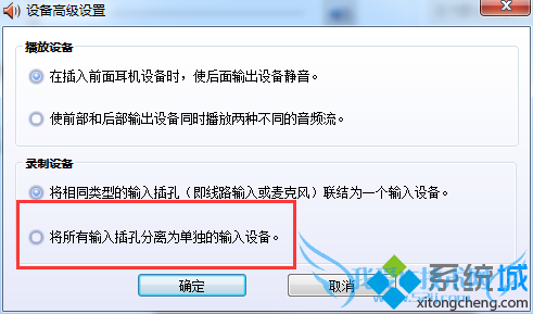 笔记本耳机听不到声音5
