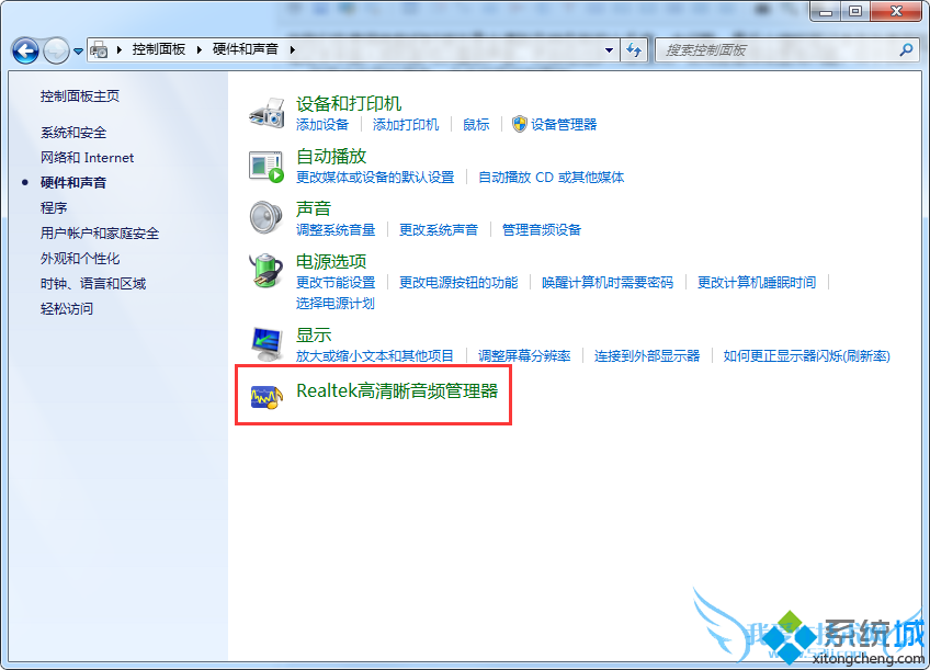 笔记本耳机听不到声音3