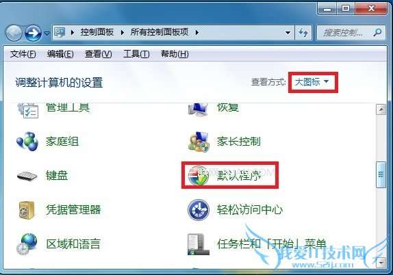 装WPS后文件默认打开方式仍为Office解决方法 三联