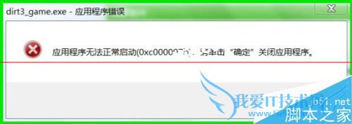 Գִ룺0xc000007bȫϸĽ취 